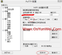 Zabbix监控交换机设置方法