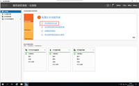 Windows Server 2019 安装DC域控的图文教程