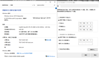 Windows Server 2019 DHCP高可用的实现