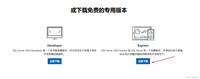 Window Server 2019服务器上安装SQL Server数据库