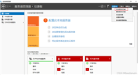 WinServer2016 DHCPv6部署的方法步骤