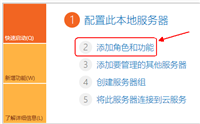 Windows server 2016 搭建IIS(web)服务的方法(图文)