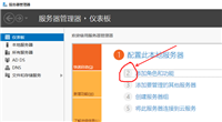 Windows server 2016部署WDS服务的图文教程