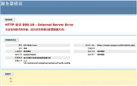 IIS由于出现权限不足而无法读取配置文件解决方案