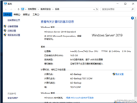Windows server 2019搭建辅助域控服务器的图文步骤