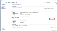 Windows server 2019搭建域控服务器的图文步骤