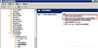 Windows服务器长时间保持远程桌面不被自动断开的方法