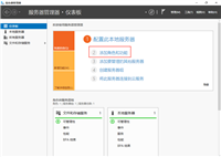 Windows Server 2019 网络负载均衡NLB服务的安装配置及验证