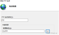 windows server 2016搭建FTP服务器图文教程