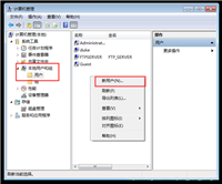 window搭建ftp服务器详细教程