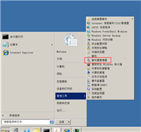 Windows Server 2008 R2 ent下FTP服务搭建教程