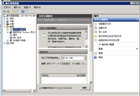 windows Server 2008R2 FTP服务器搭建图文教程