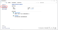 Tomcat配置IPV6的实现步骤