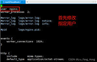 Nginx Rewrit实现网页跳转功能详细步骤