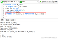 MySQL数据库添加外键的四种方式