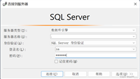 VS2022与SQL server数据库连接与访问方法操作