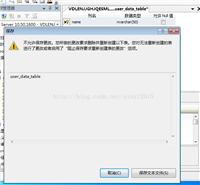 SQL server 2008不允许保存更改的完美解决办法(图解)