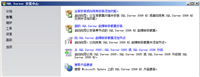 sql2008安装教程 SQL Server 2008 R2 安装图解