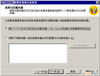 SQL Server 2000向SQL Server 2008 R2推送数据图文教程