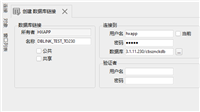 Oracle跨库访问DBLINK使用以及实际应用