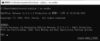 Oracle账户被锁错误:the account is locked解决方法