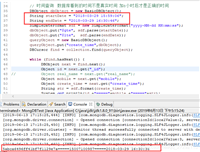 MongoDB操作之日期转换方式(string、ISODate、时间戳)