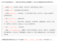 正则表达式中.+?与.*?的区别