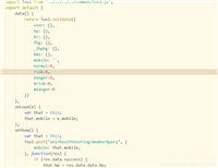 vue关于data变量定义的问题