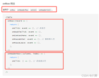 antd实现table组件选中单行换样式(比如背景颜色)