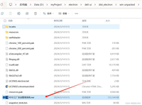 electron实现读取和写入配置文件的示例详解