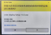 electron-builder允许安装时请求提升权限的场景分析