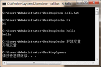 批处理命令call、start、goto的使用