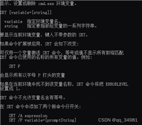 windows bat脚本基础指令详解