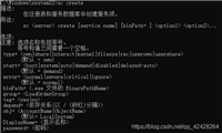 Windows的sc命令详解(sc命令用法)