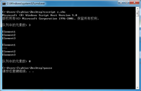 VBS基础篇 - vbscript队列