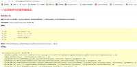 log4net在Asp.net MVC4中的使用过程