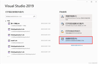 利用VS2019创建Web项目并发送到IIS及IIS与ASP.NET配置教程
