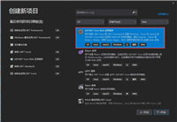 部署ASP.NET Core程序到Windows系统