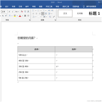 C#实现读取二维数组集合并输出到Word预设表格