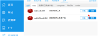 phpstudy安装redis的操作步骤