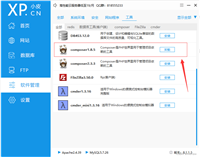phpstudy 进行 composer 全局配置的操作步骤