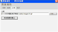 asp.net+FCKeditor上传图片显示叉叉图片无法显示的问题的解决方法