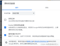 Chrome浏览器中清除特定网站的Cookie数据三种方法