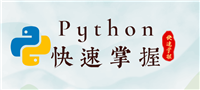 详解如何用Flask中的Blueprints构建大型Web应用