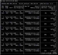 Linux查看GPU信息和使用情况的实现命令