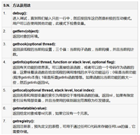 Lua内置的调试器用法详解