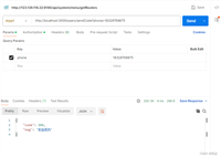 node.js(expree.js )模拟手机验证码登录功能