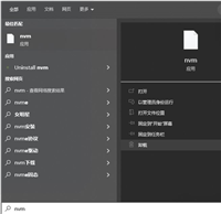 nvm管理node无法正常切换node版本问题的解决方法