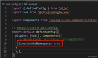 unplugin-vue-components解决命名冲突问题