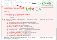 vue中this.$refs有值,但无法获取ref的值问题及解决